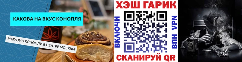 Canna-Cookies конопля  Купить где  Зеленоградск 