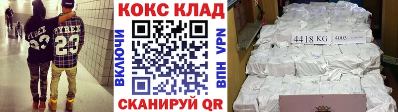 Купить закладки  Зеленоградск  КОКАИН 97% 