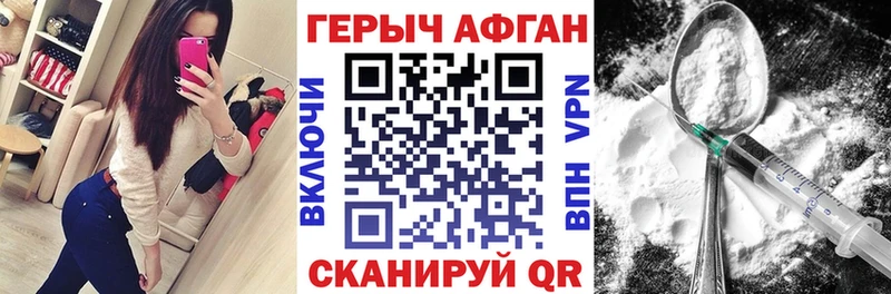 ГЕРОИН гречка  Купить где  Зеленоградск 