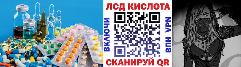 ЛСД экстази кислота  Купить  Зеленоградск 