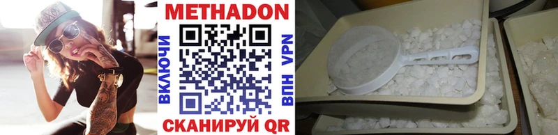 Купить  Зеленоградск  МЕТАДОН VHQ 
