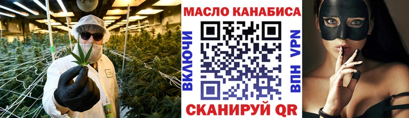 ТГК жижа  Купить где  Зеленоградск 